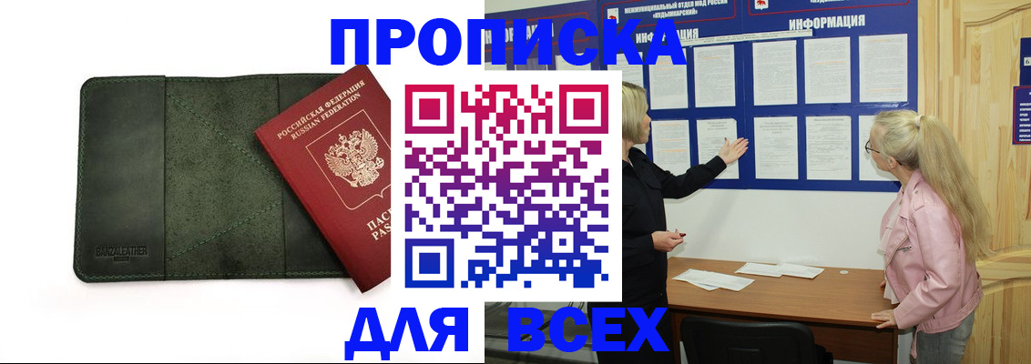 временная регистрация гарантия в Таре