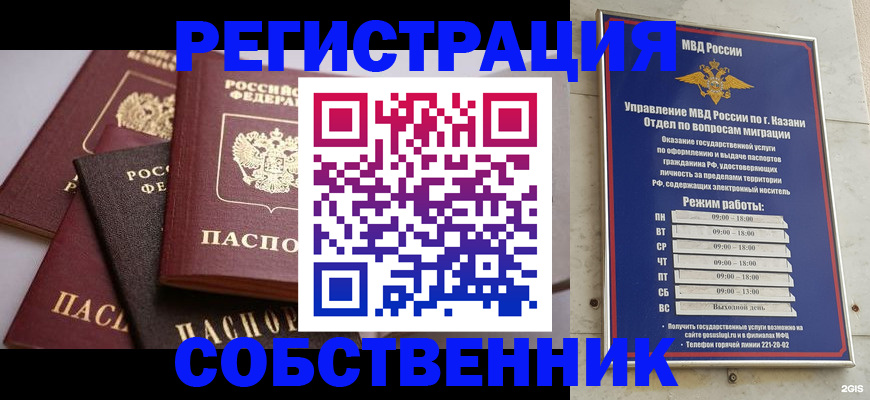 регистрация в Таре