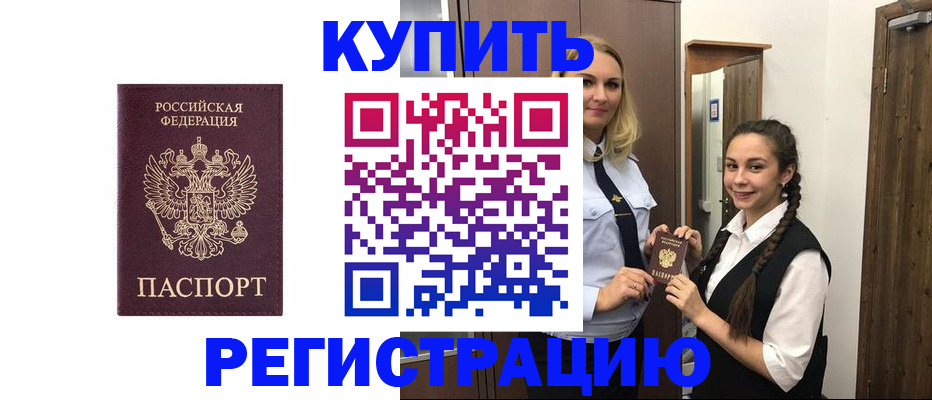 временная регистрация гарантия в Таре